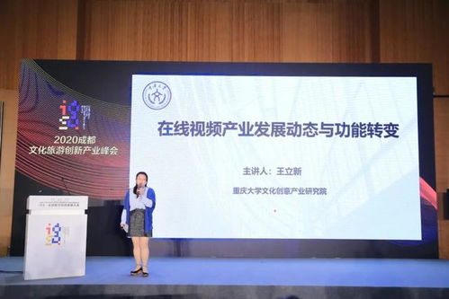 成都文化旅游創(chuàng)新加速器 數(shù)字時(shí)代文旅新生態(tài)的引擎