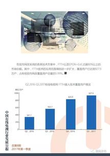 中國(guó)廣電2017年第一季度有線電視行業(yè)發(fā)展公報(bào) 堅(jiān)定推進(jìn)廣播電視節(jié)目創(chuàng)新轉(zhuǎn)型